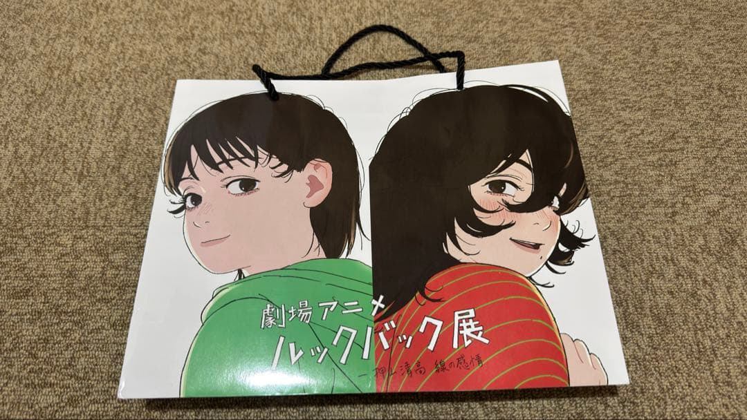 お*引様 劇場アニメ ルックバック グッズ セット まとめ売り - メルカリ