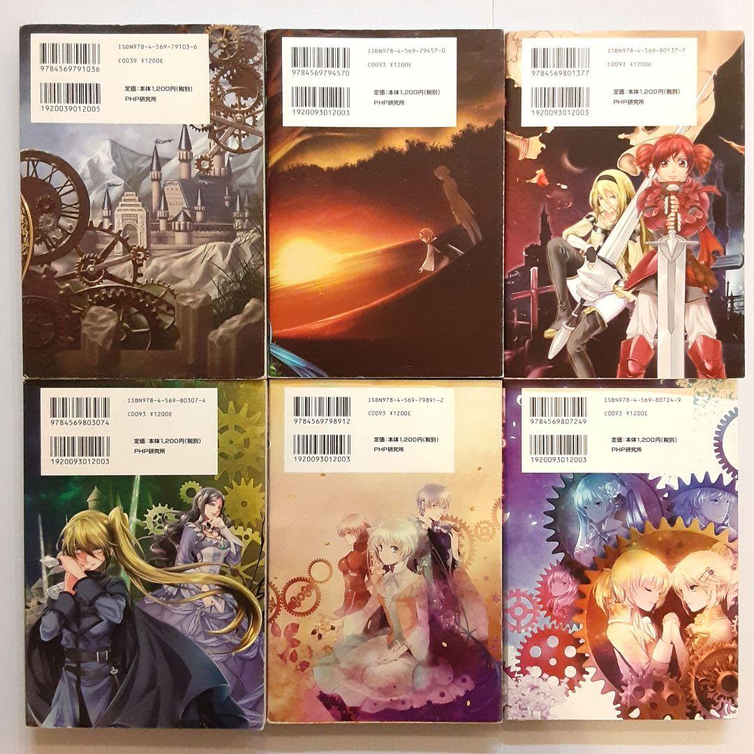 悪ノ娘 & 悪の大罪 全巻セット【希少本】 - メルカリ