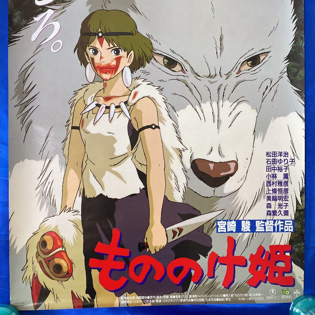 もののけ姫ポスター B2ポスター ジブリ 宮崎駿 - メルカリ