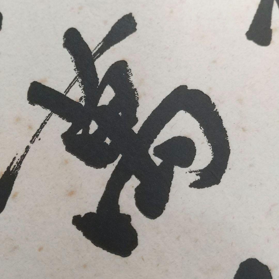 希少 】東条英機 色紙 - メルカリ