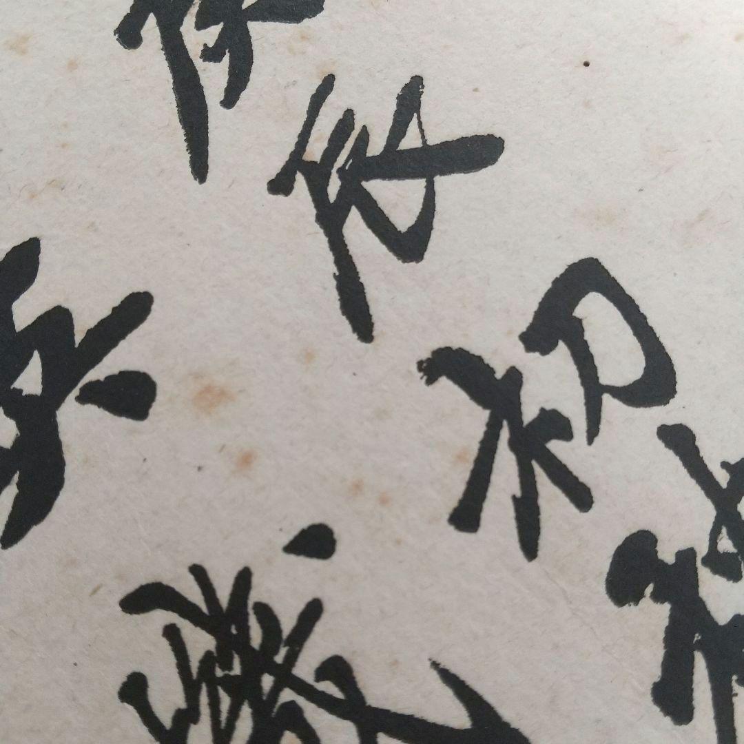 希少 】東条英機 色紙 - メルカリ