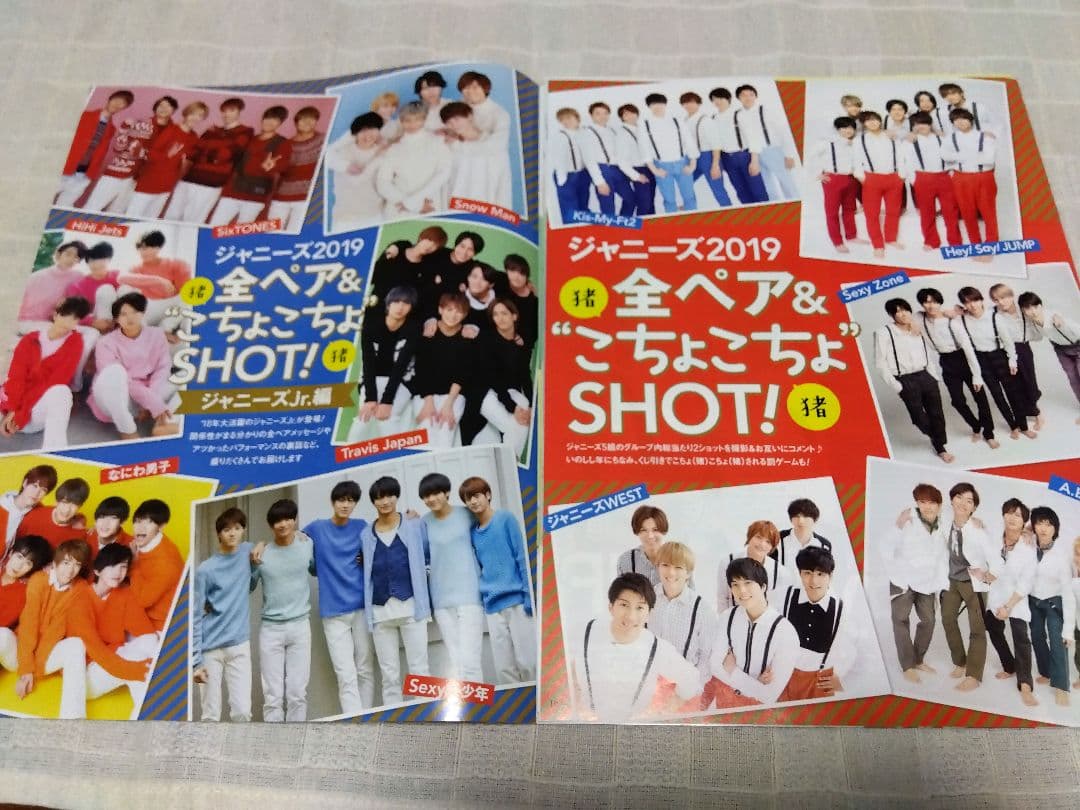 SnowMan SixTONES ジャニーズJr. 2019 全ペアSHOT - メルカリ