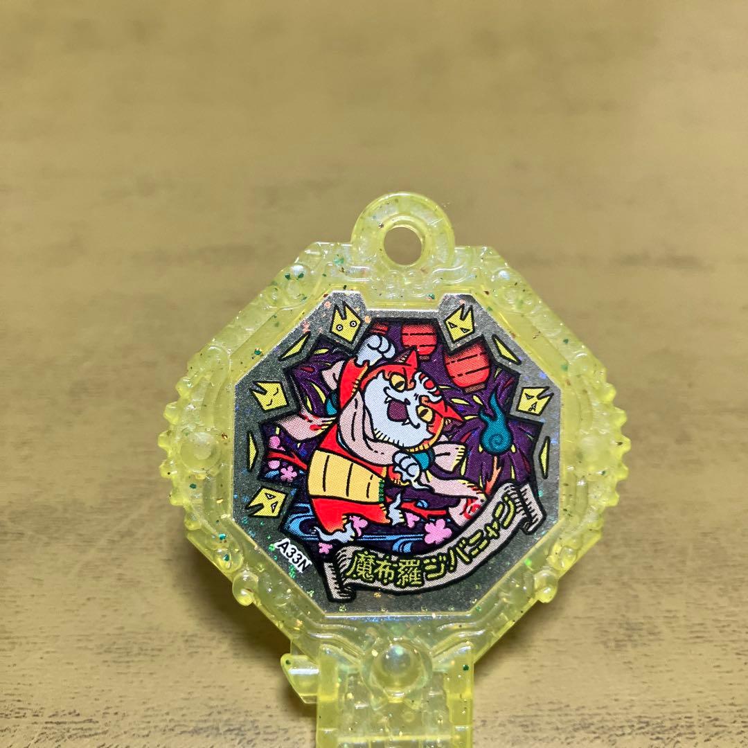 妖怪ウォッチ 妖怪メダル 妖怪アーク 夜叉エンマ （コロコロ限定品