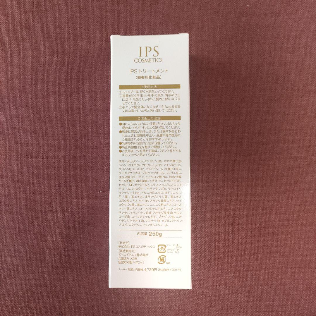 IPS COSMETICS P.P.5 トリートメント 6個