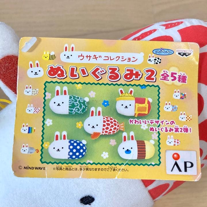 ウサコレフレンズ】約20cmぬいぐるみ『ウサギウオ：赤』景品用・非売品