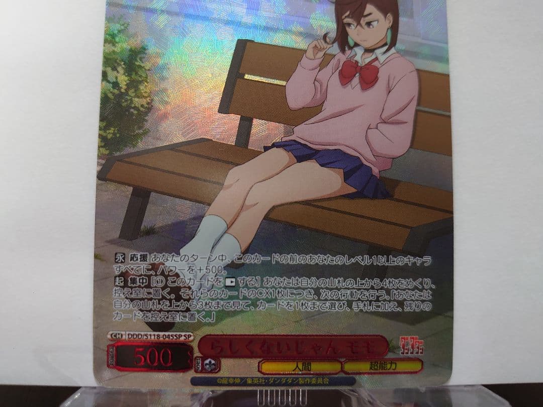 ダンダダン】らしくないじゃんモモ SP 箔押し ヴァイスシュヴァルツ