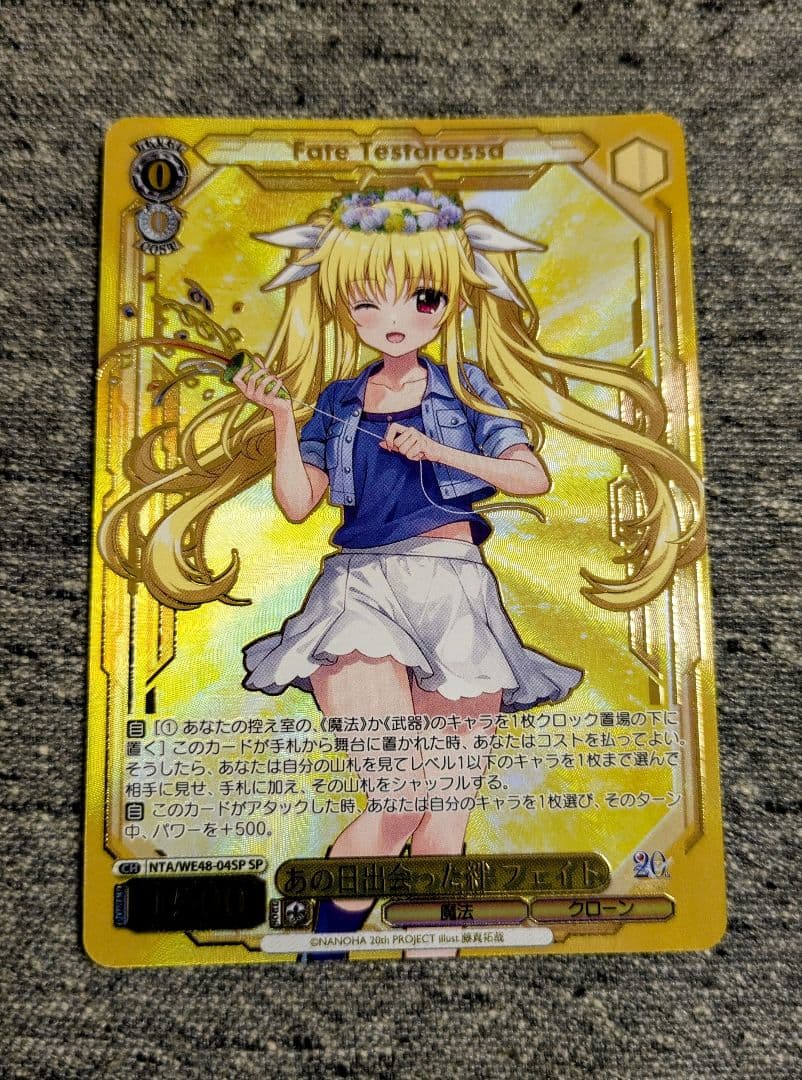 ヴァイスシュヴァルツ リリカルなのは あの日出会った絆 なのは SP 2枚