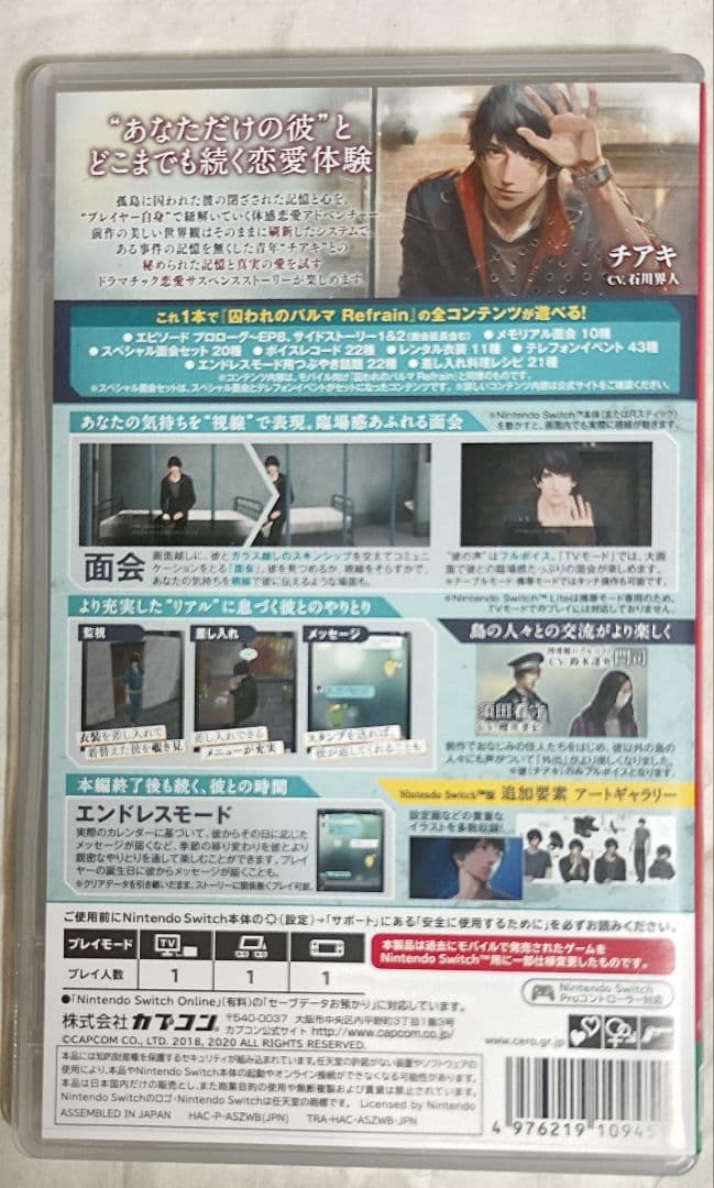 中古　囚われのパルマREFRAIN DX.E　動作確認済み