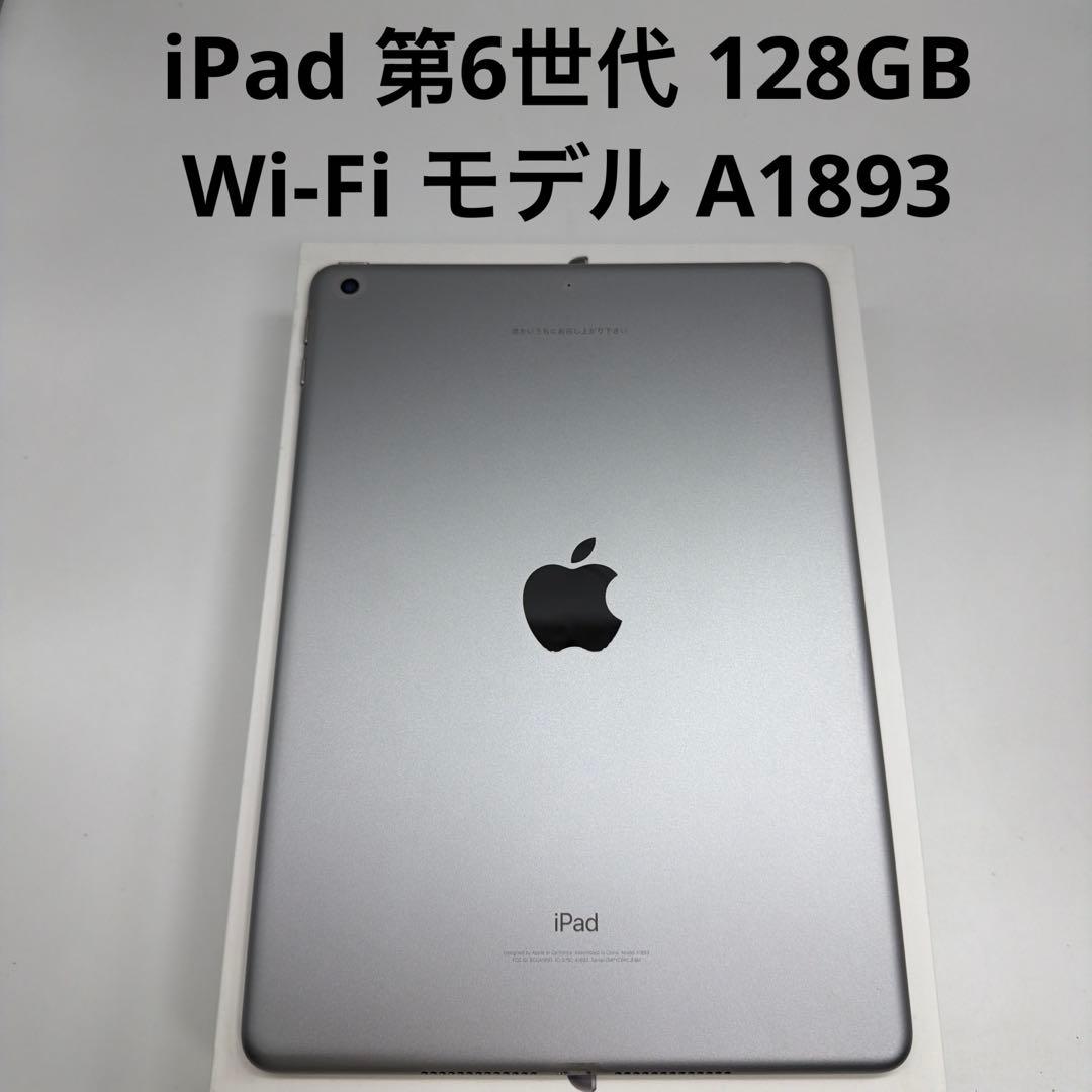 iPad 第6世代 128GB Wi-Fi Restored Apple iPad 6 128GB Wi-Fi Only (Refurbished) - Walmart.com