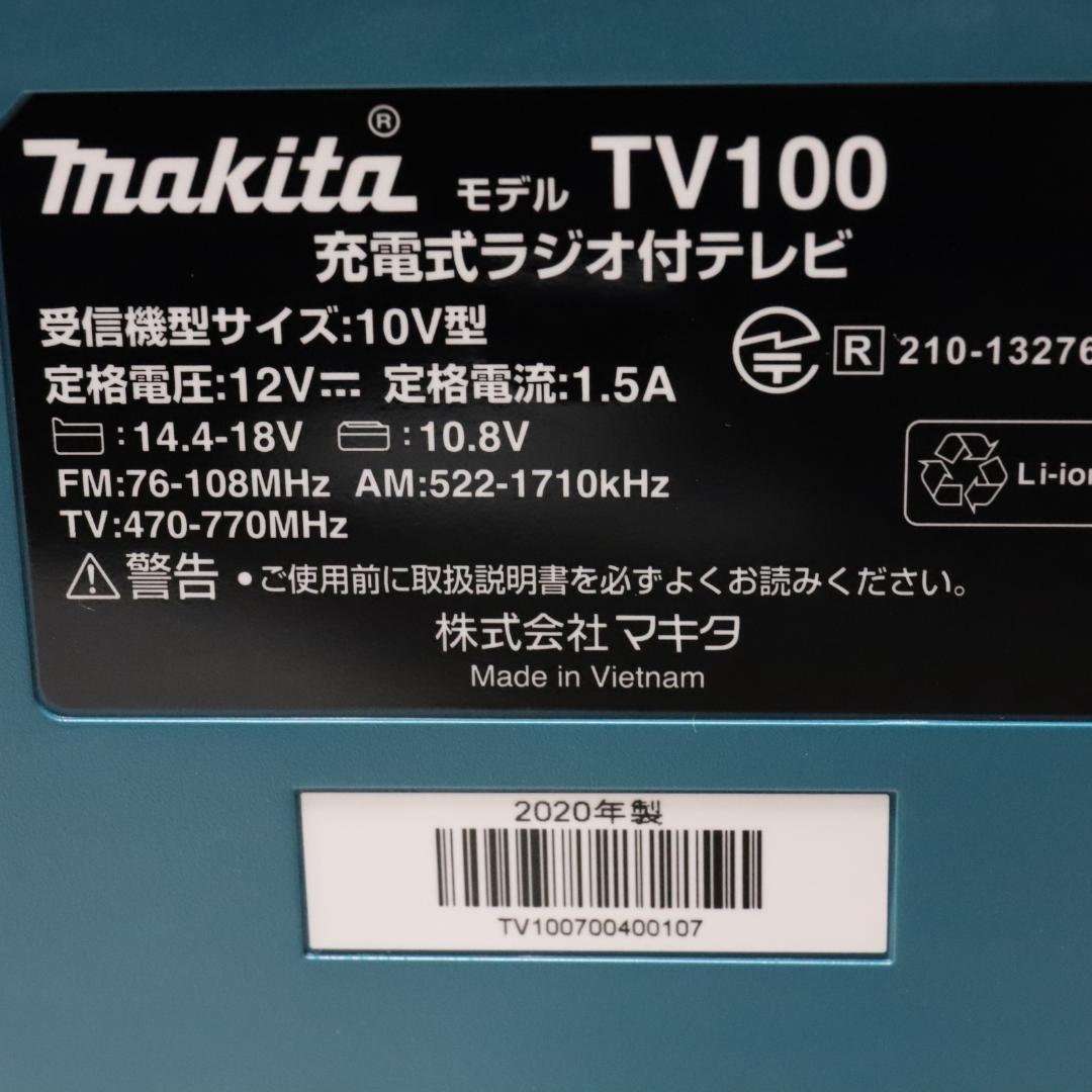 新品 マキタ TV100 現場用ラジオ付テレビ/18V 14.4V 10.8V可