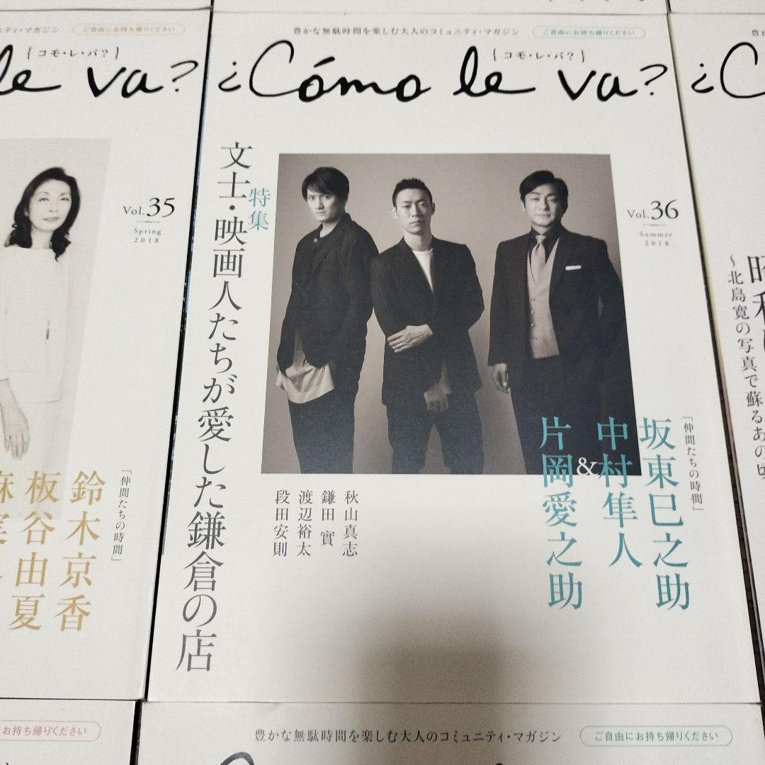 コモレバNo19,34,35,36,37,38,41,43全8冊