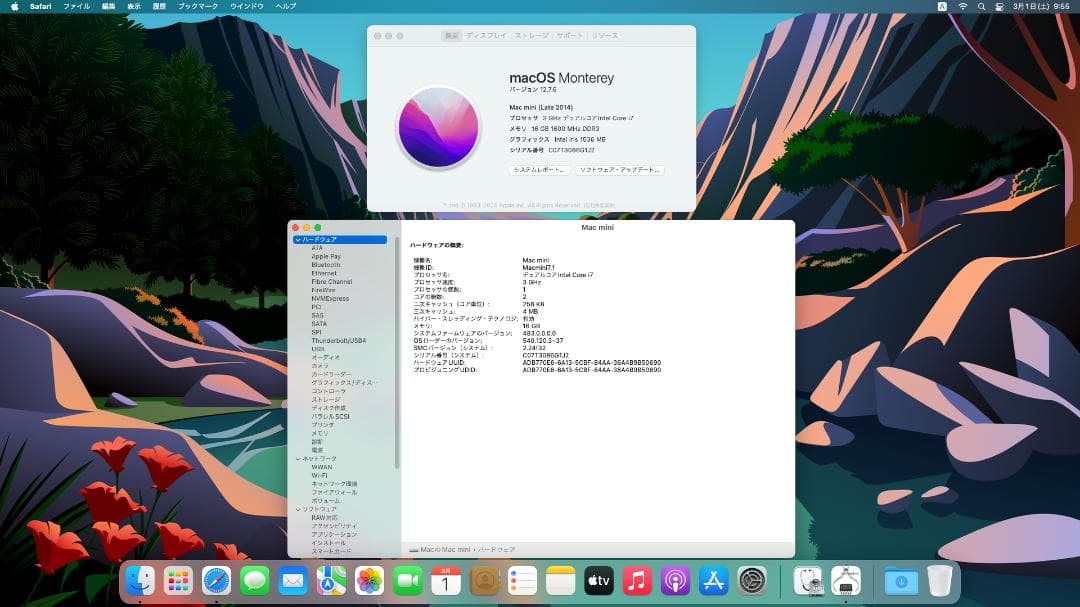 【訳あり】Mac mini 2014　i7　16GB　1.12TB　おまけ