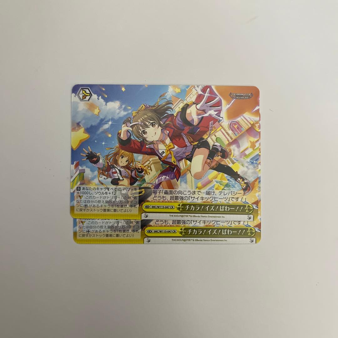 アイドルマスターシンデレラガールズ ヴァイスシュヴァルツ横向き