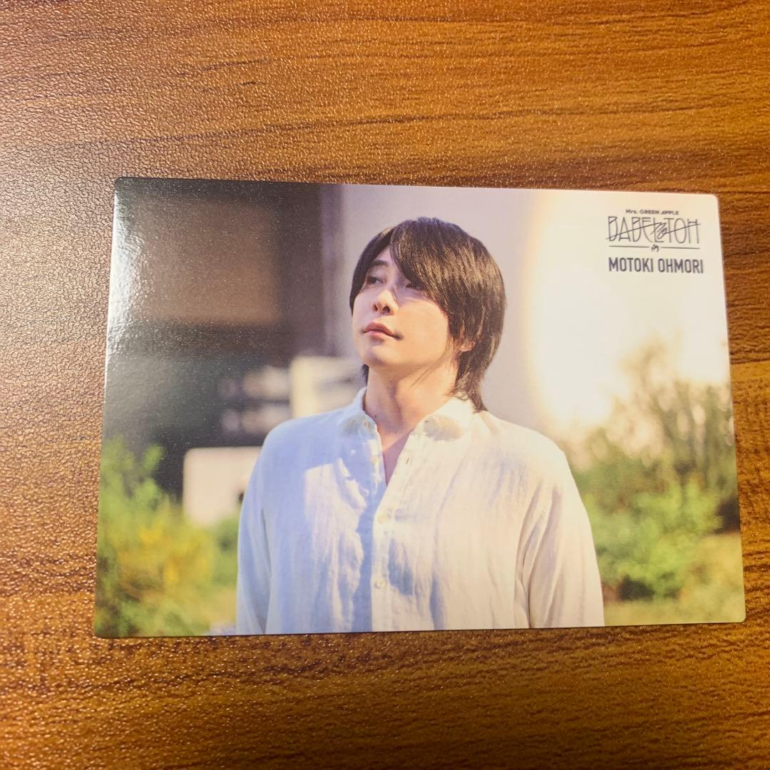 Mrs.GREEN APPLE バベルの塔 フォトカード 大森元貴 041② - メルカリ