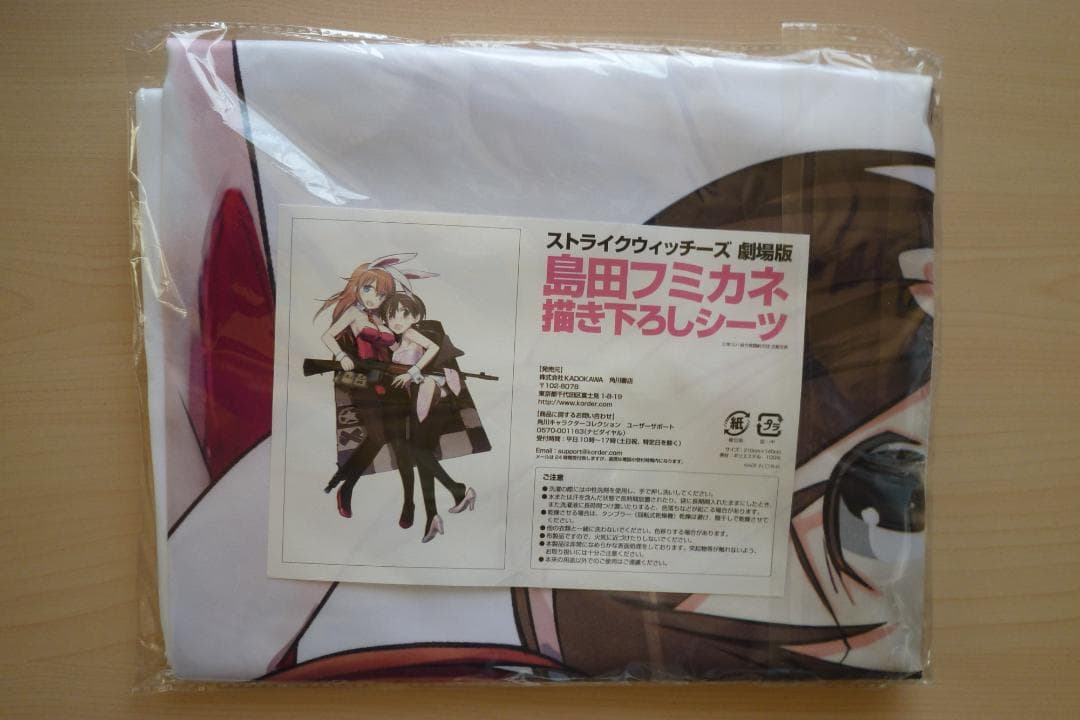 未開封】ストライクウィッチーズ シャーリー＆バルクホルン シ－ツ