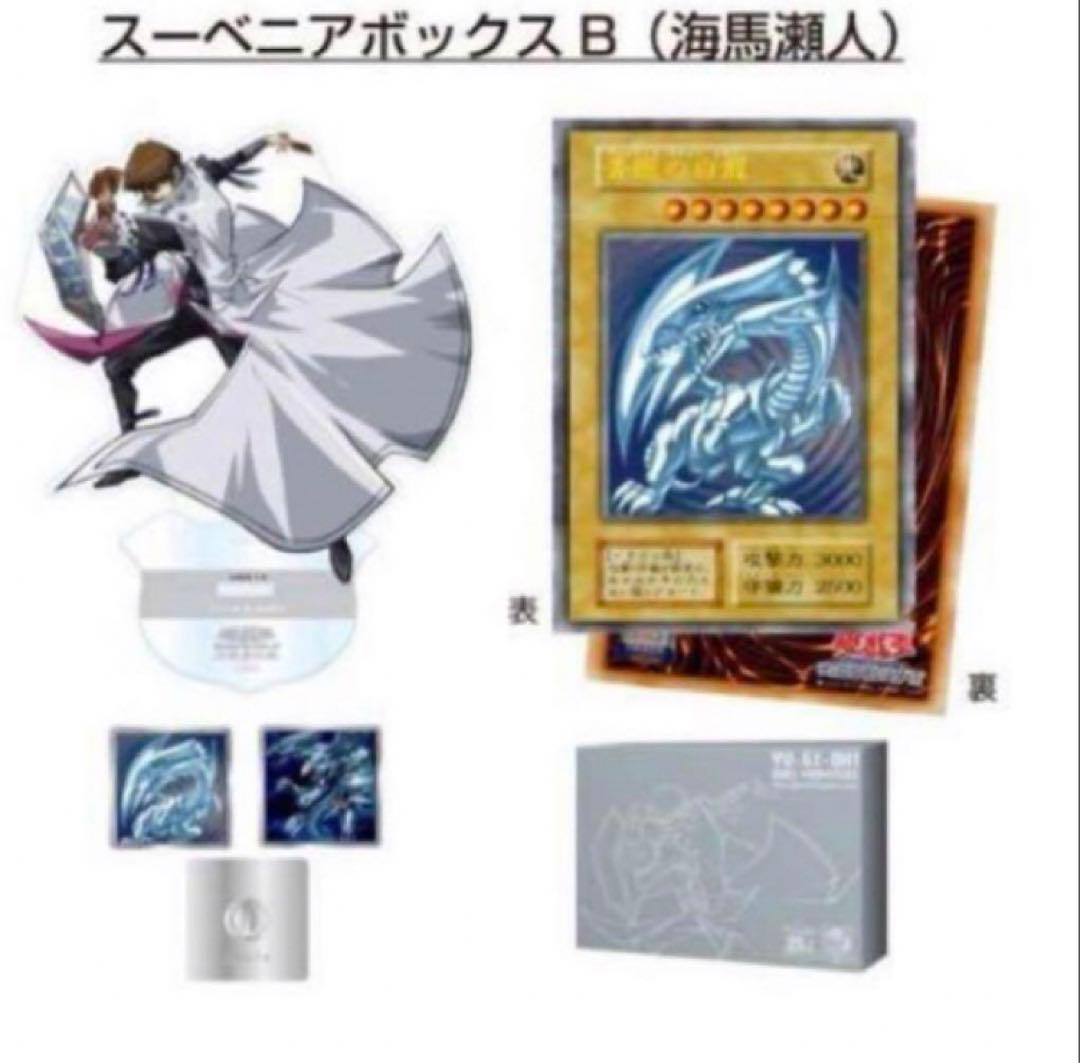 新品未開封】遊戯王 決闘者伝説 スーベニアボックスA B 2個セット