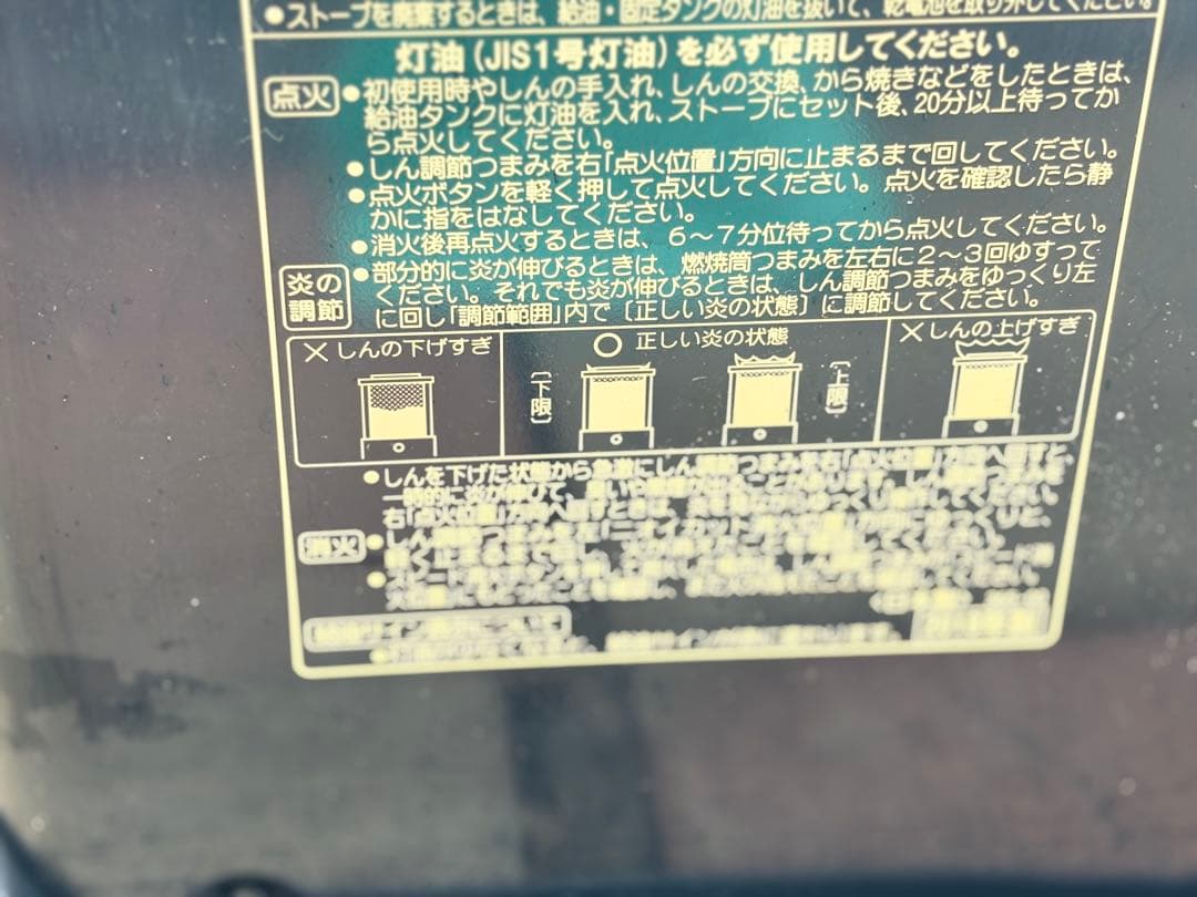 石油ストーブ KCP-E2918WY コロナ 18年製 9011818 - メルカリ