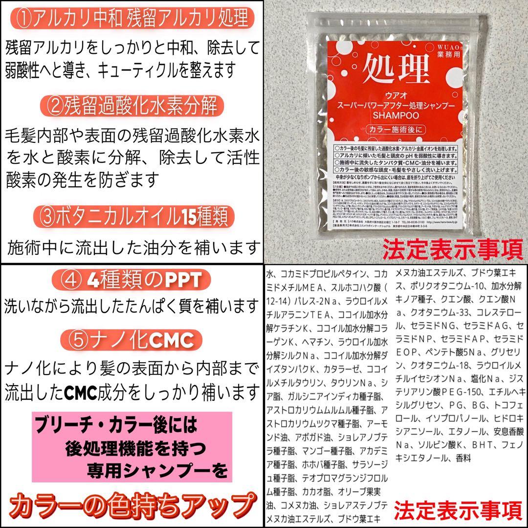 ミルボン アディクシー ⑨ミルクティーとシャンプー【ブリーチとセット