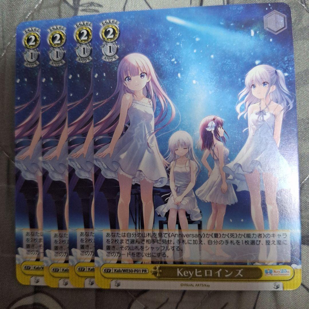 Keyヒロインズ PR ヴァイスシュヴァルツ WS ① - メルカリ