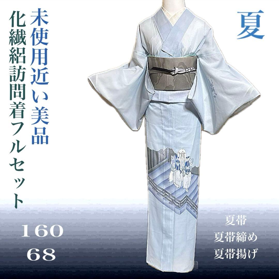 み*こ様 化繊　絽　訪問着　フルセット　4点　未使用近い　美品 み*こ様 化繊 絽 訪問着 フルセット 4点 未使用近い 美品 - メルカリ