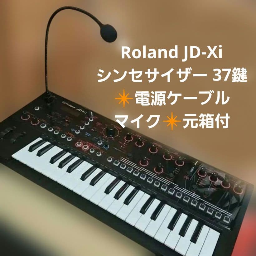 Roland JD-Xi シンセサイザー 37鍵❇️電源ケーブル・マイク・元箱付