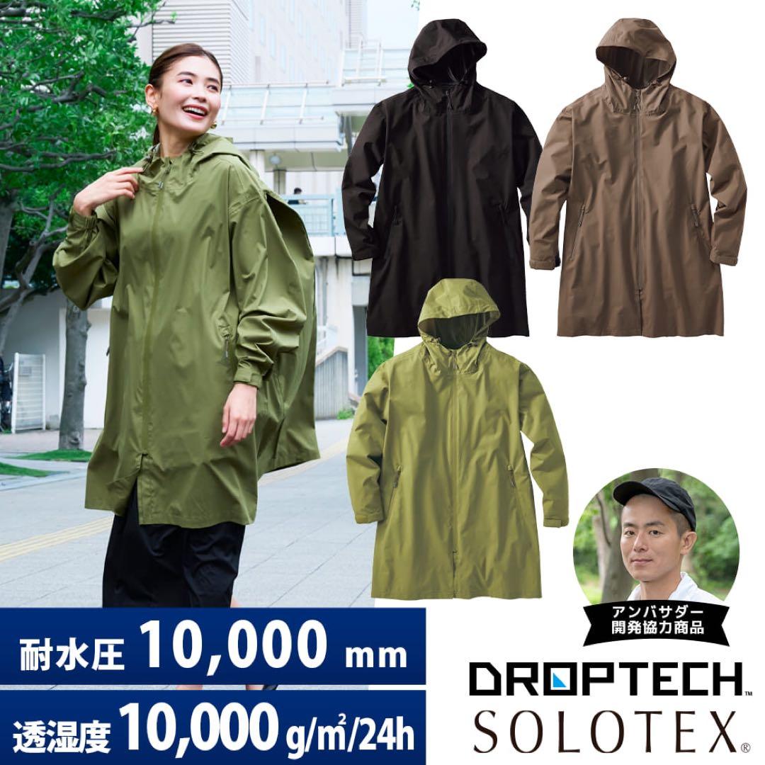 ワークマン ソロテックス使用バッグインレインコート ブラック Mサイズ