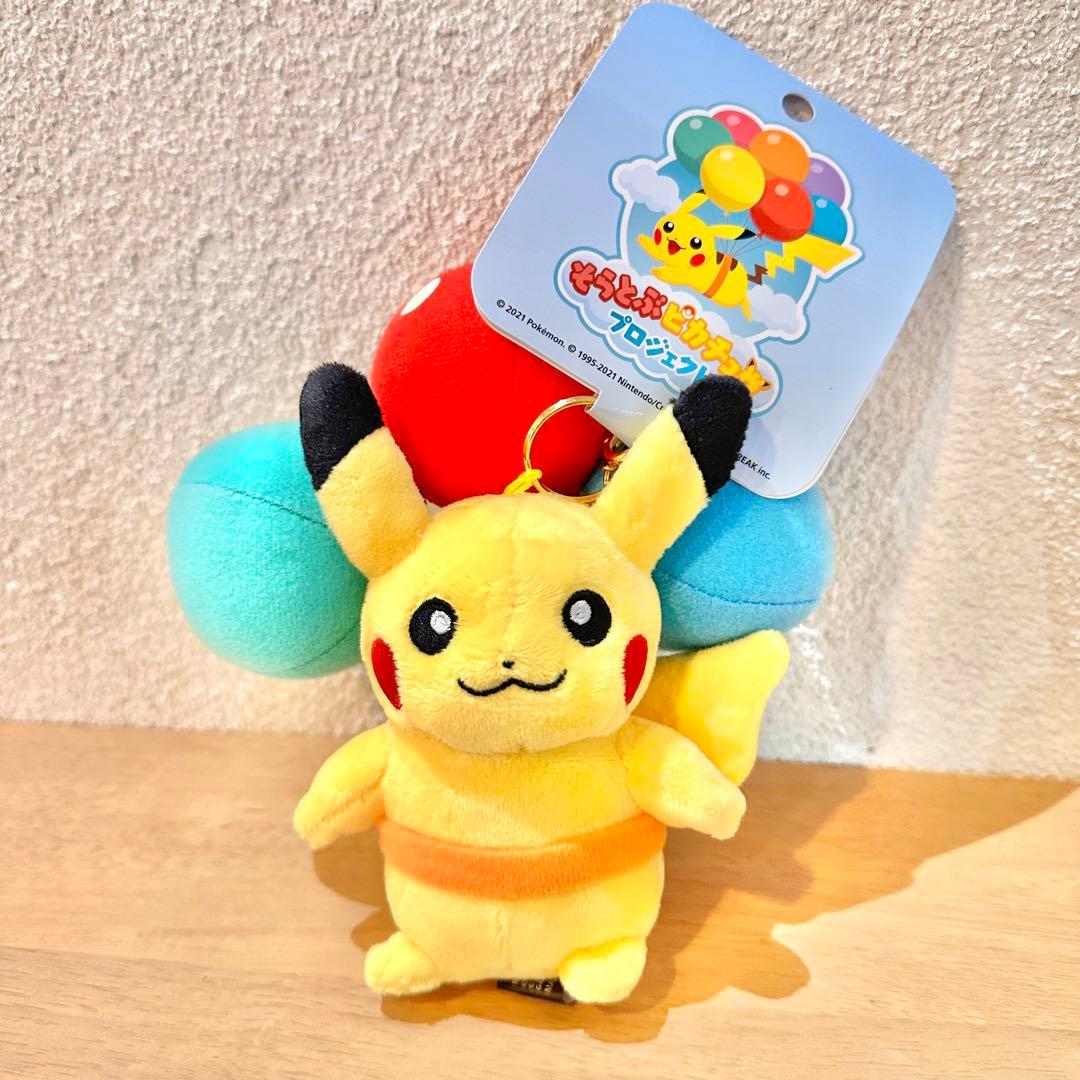 ポケモン 沖縄限定 そらとぶピカチュウプロジェクト ぬいぐるみ