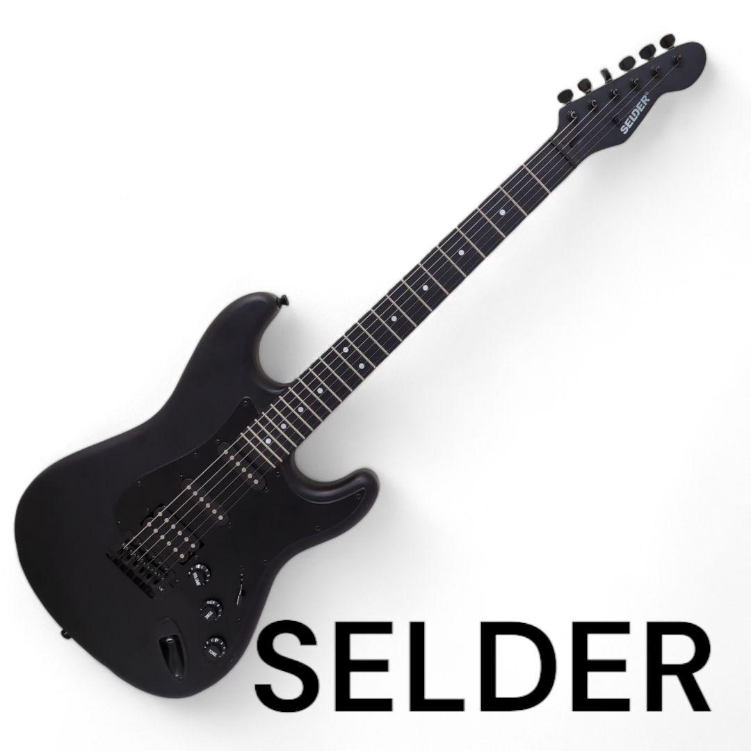 美品】SELDER / セルダー ストラトキャスタータイプ マットブラック