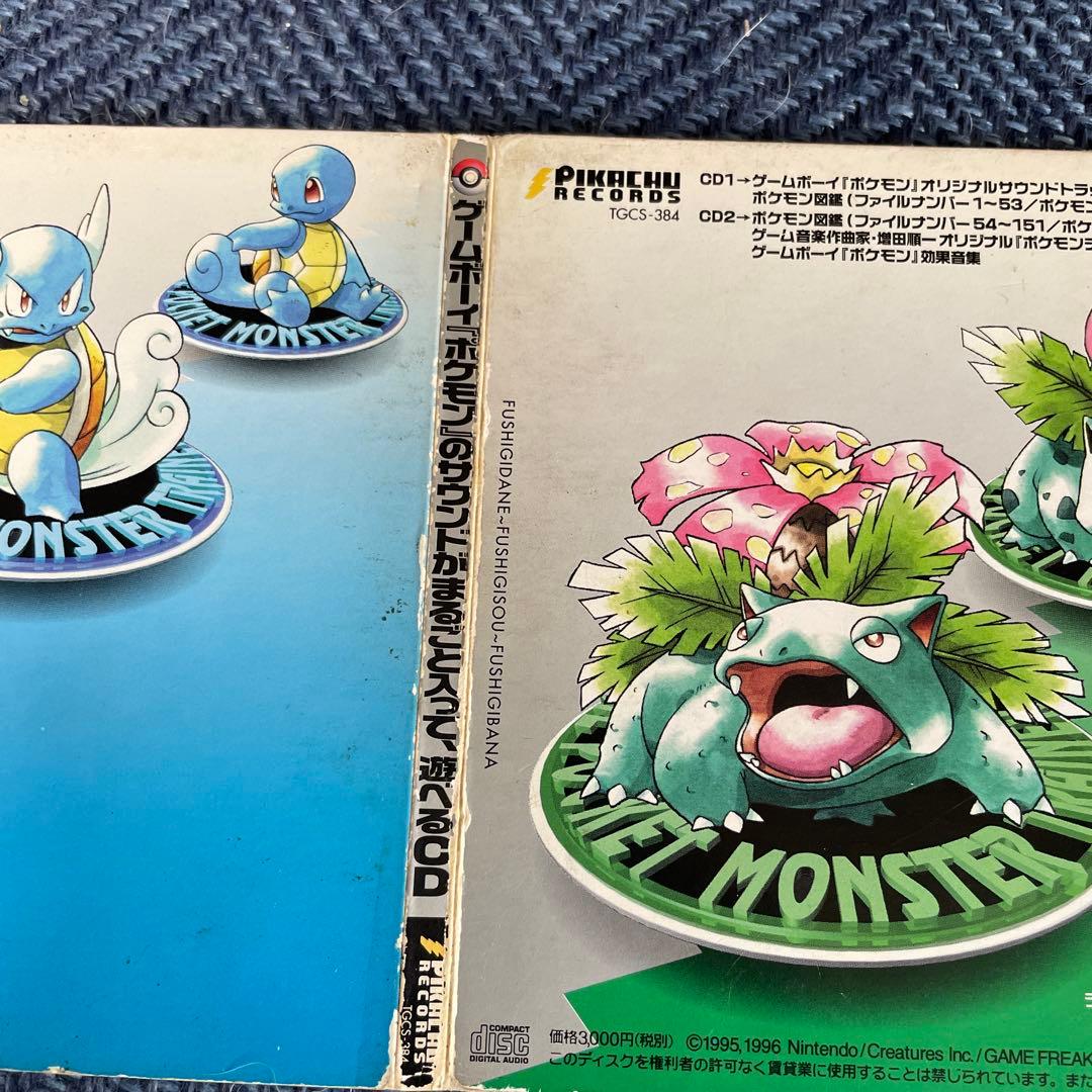 ポケモンかけるかな？ ポケモンサウンド CD セット - メルカリ