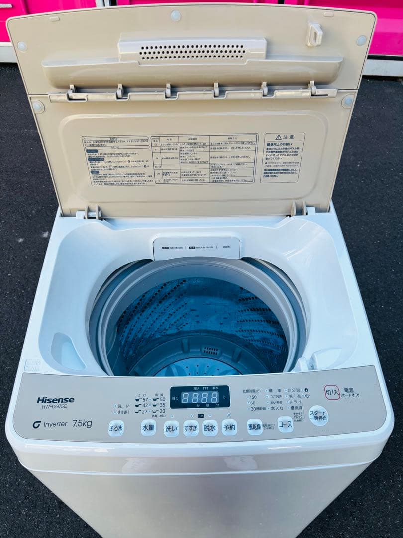 Hisense HW-DG75C 7.5kg 洗濯機 本体