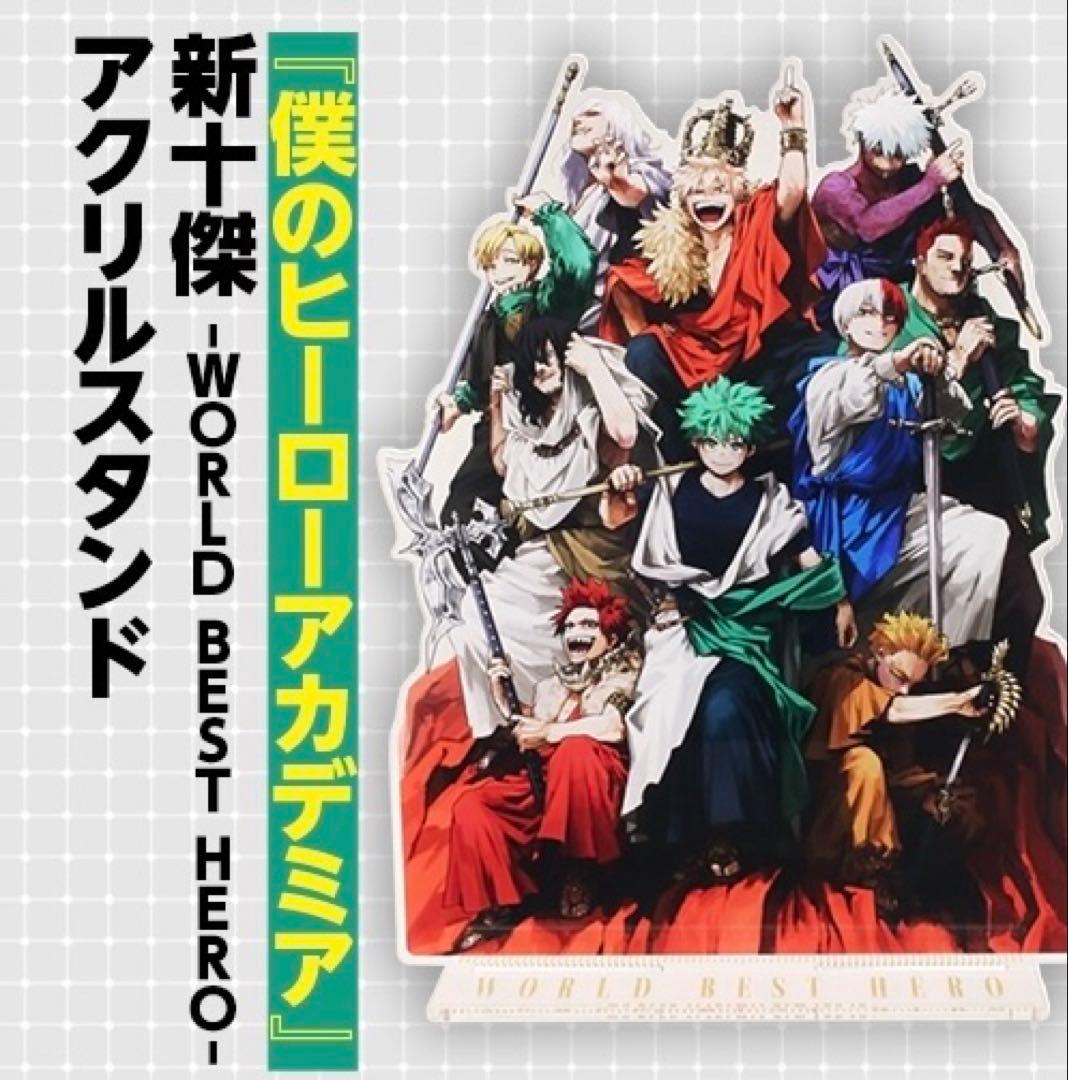 ギガジャンプ 付録 ヒロアカアクスタ - メルカリ