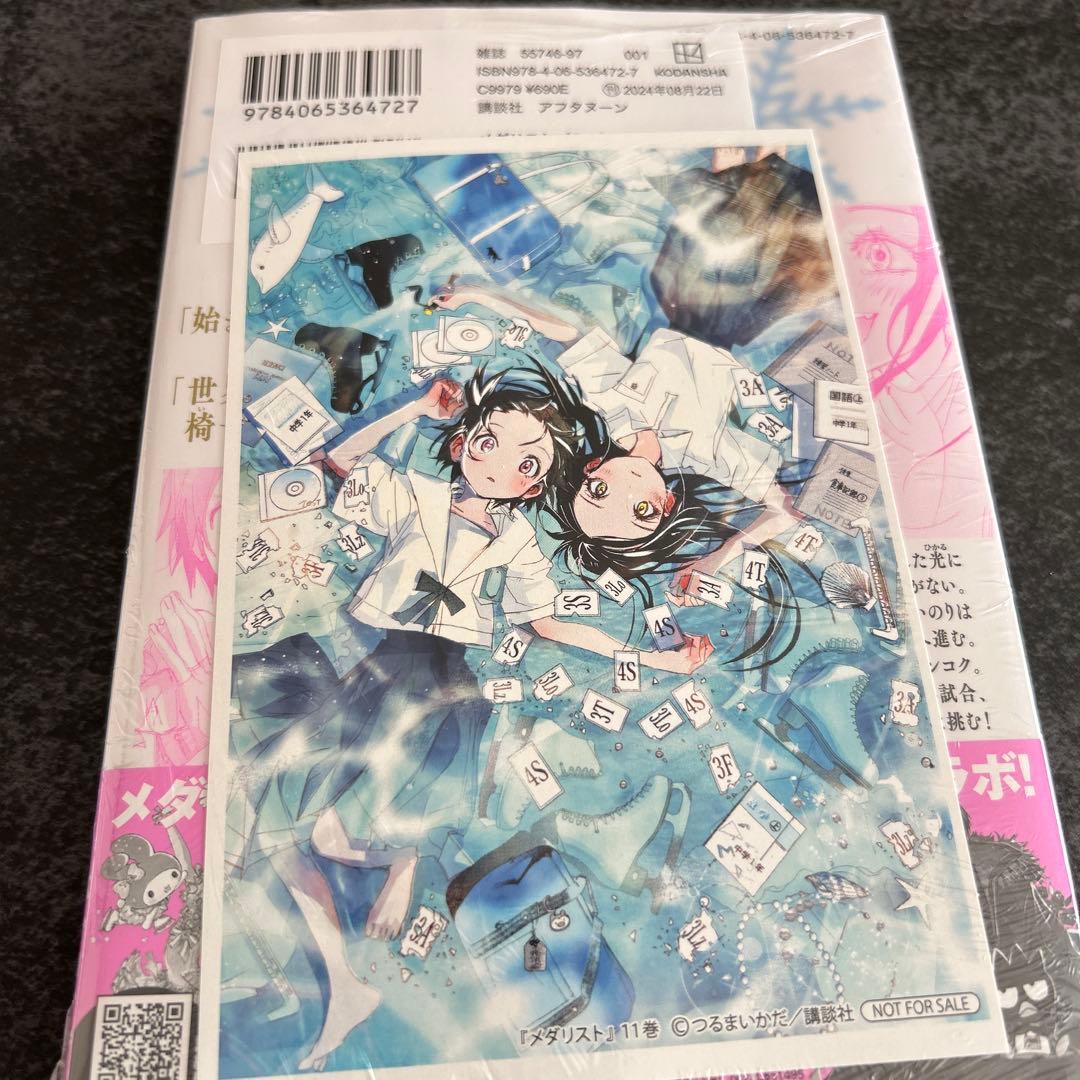 メダリスト 8巻 11巻 初版 特典 イラストペーパー - メルカリ