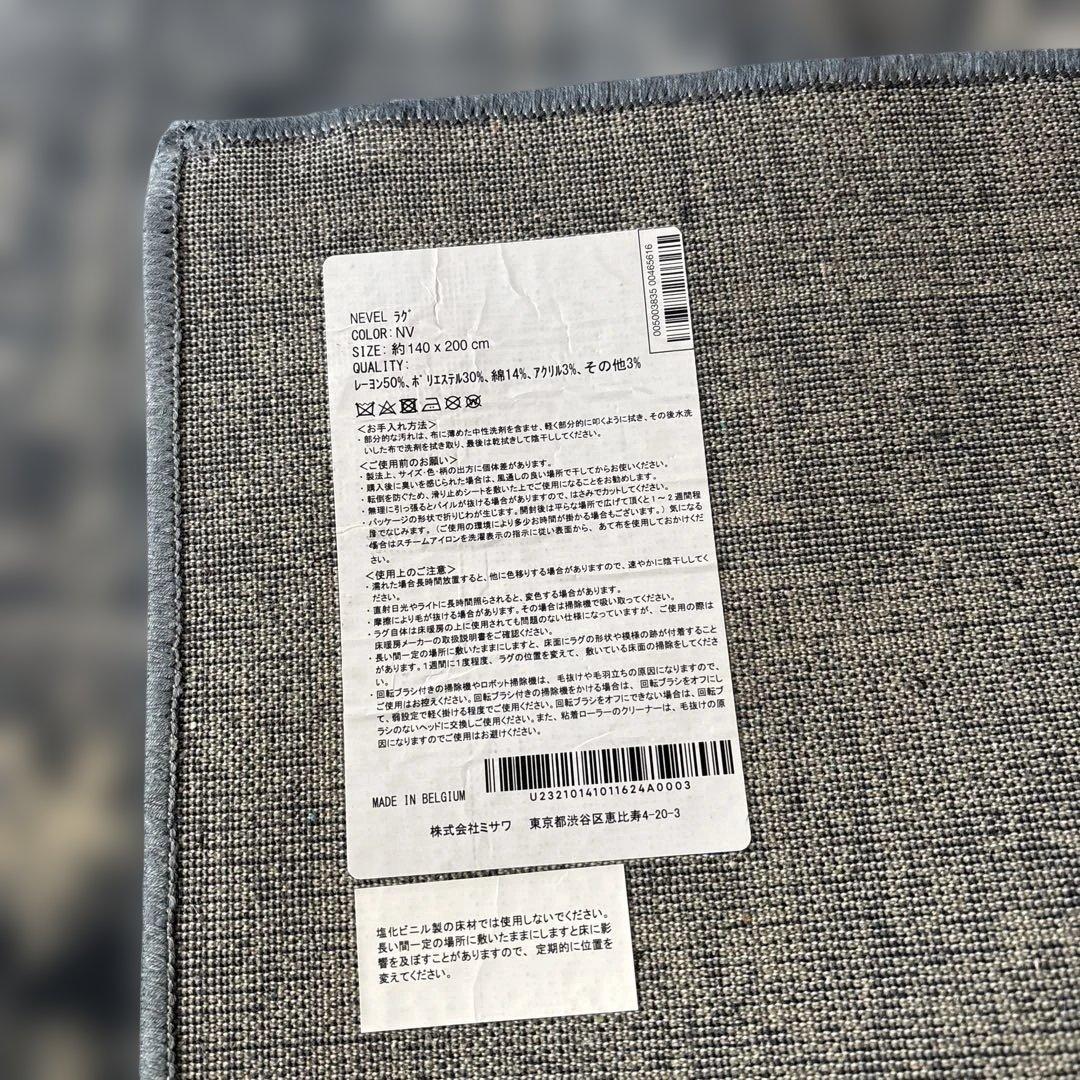 ウニコ unico ラグ 140x200cm NEVEL - メルカリ