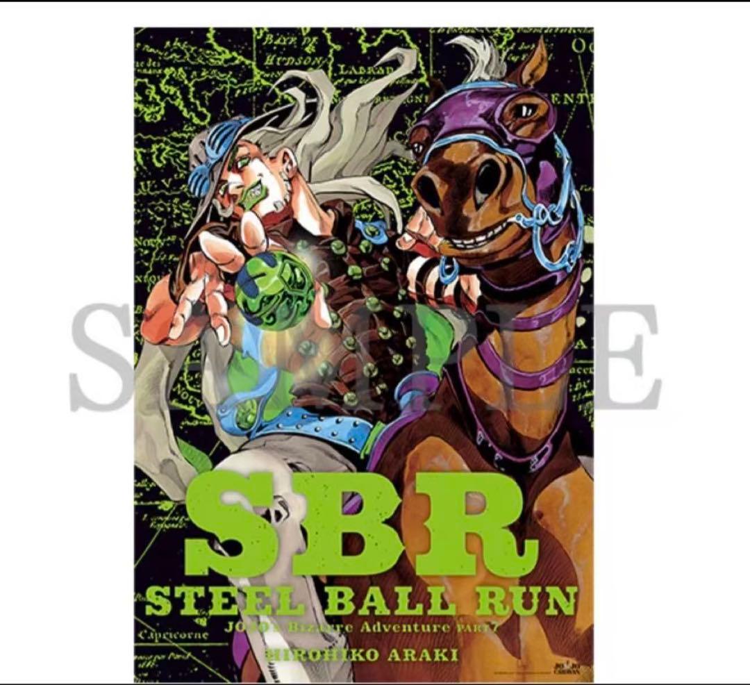 ジョジョ ジョジョの奇妙な冒険 ジョジョキャラバン B2ポスター 3種類