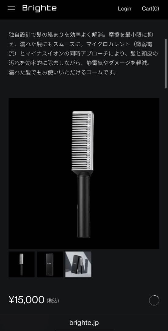 Brighte ELEKI COMB エレキコーム(新品未開封) - メルカリ