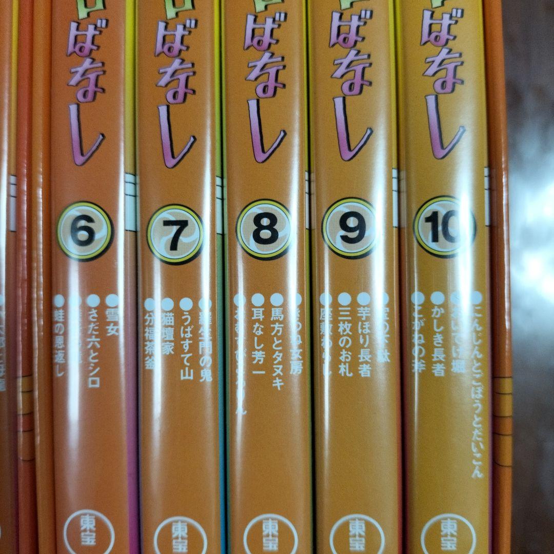 まんが日本昔ばなし DVD 全10巻 - メルカリ