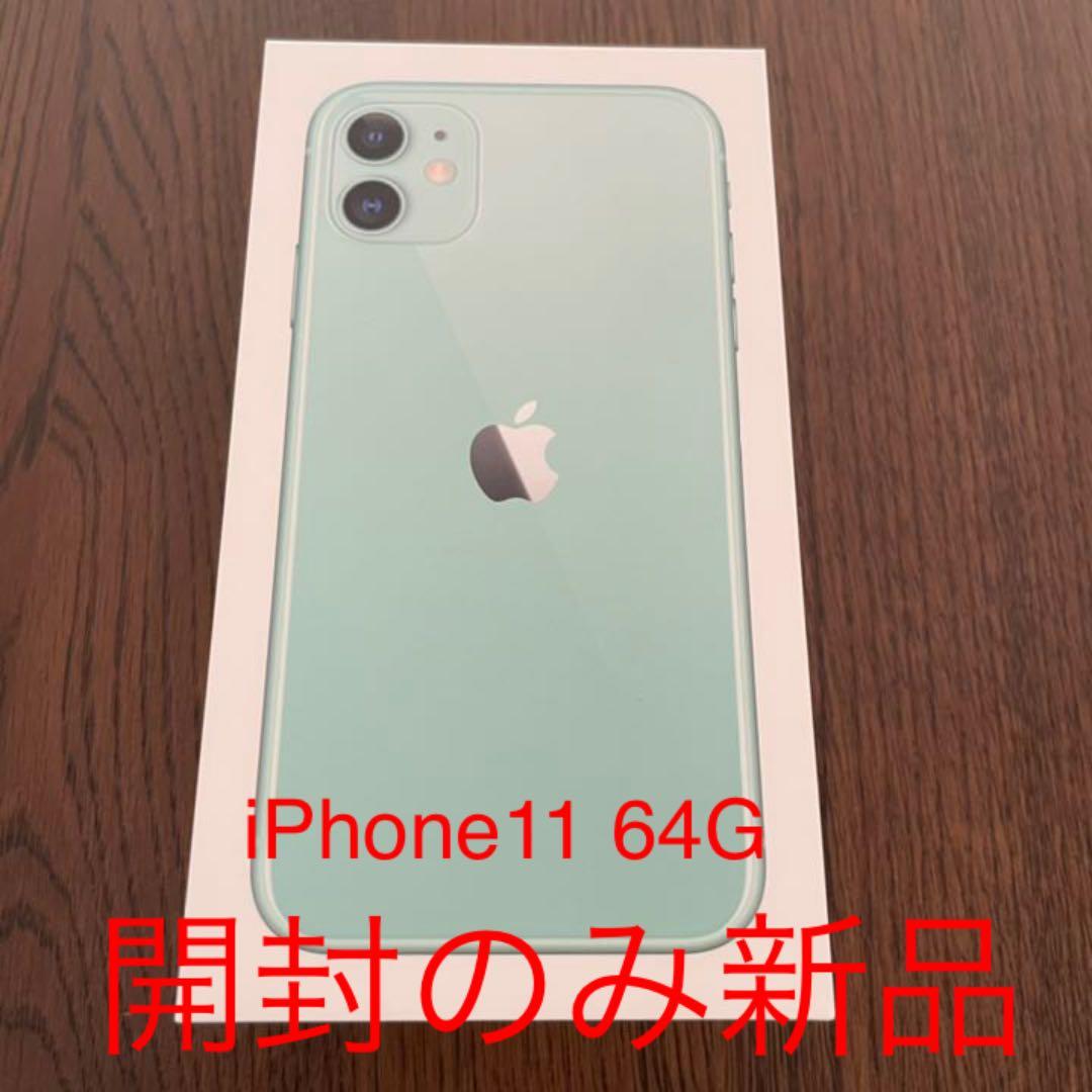 iPhone 11 Green 64 GB au 新品未使用 シムフリー Apple iPhone 11 64GB au [グリーン] 価格比較 - 価格.com