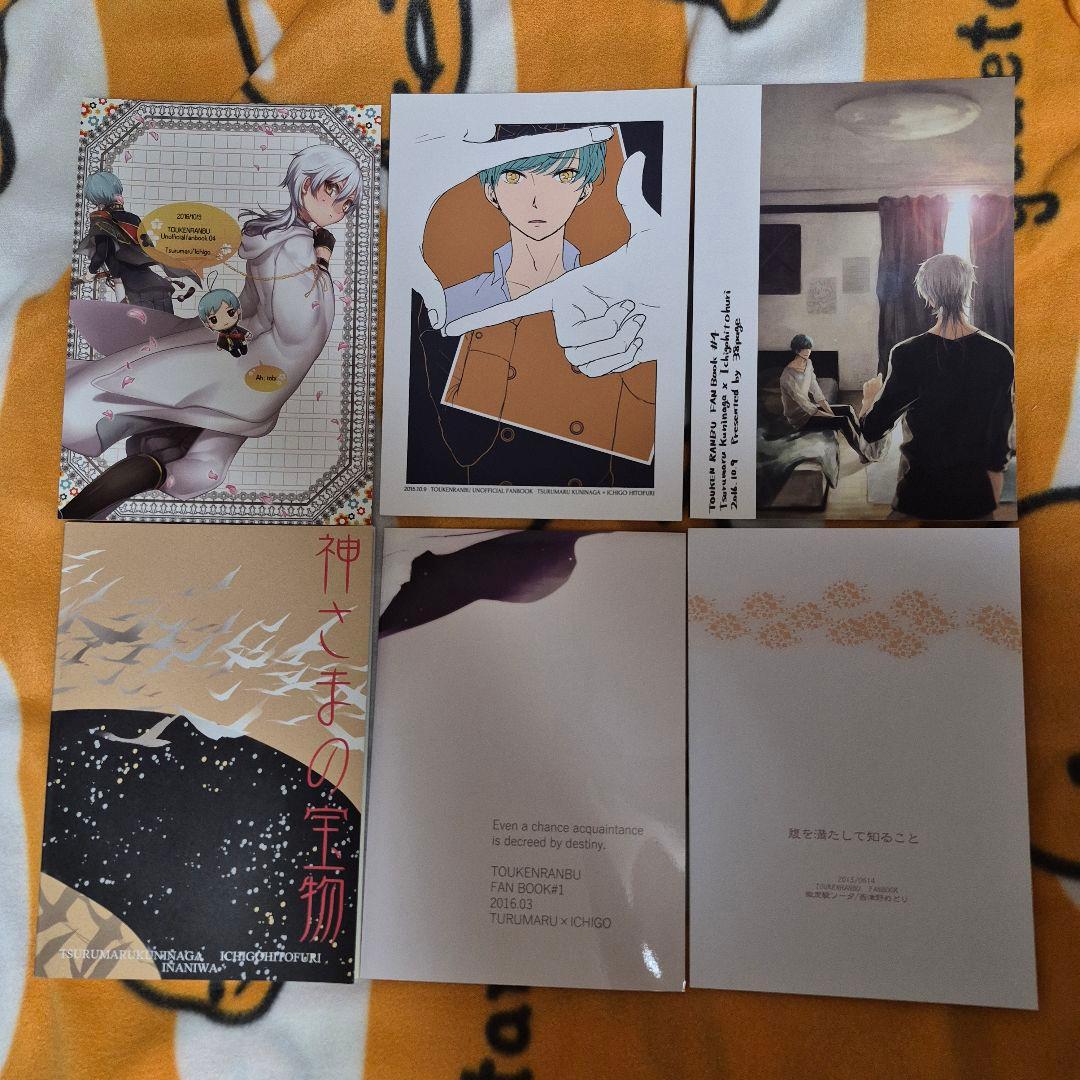 23_6 刀剣乱舞 同人誌 つるいち 鶴丸国永 一期一振