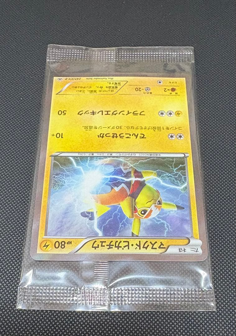 マスクド・ピカチュウ：マスクド・ピカチュウ スペシャルパック PROMO