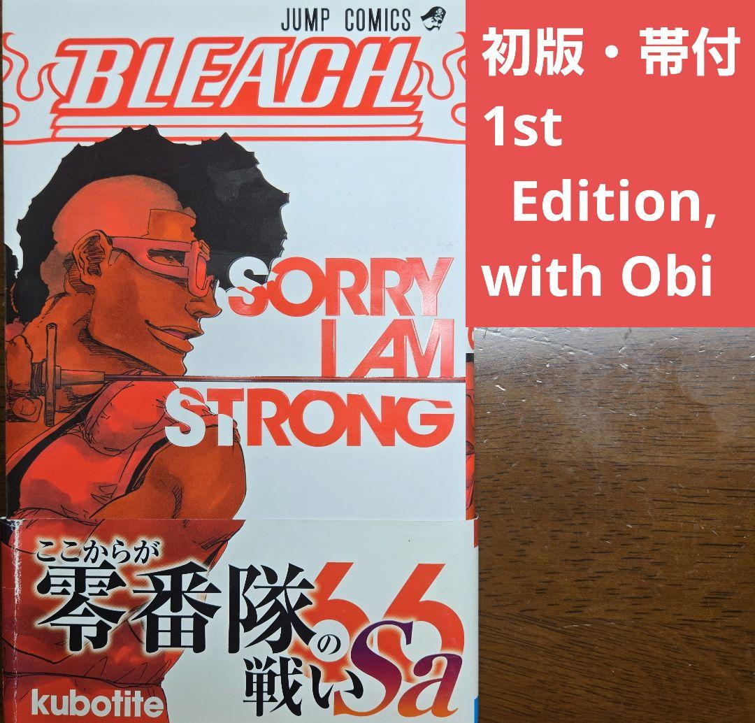 初版+帯】BLEACH 66巻 単行本【匿名配送】 - メルカリ