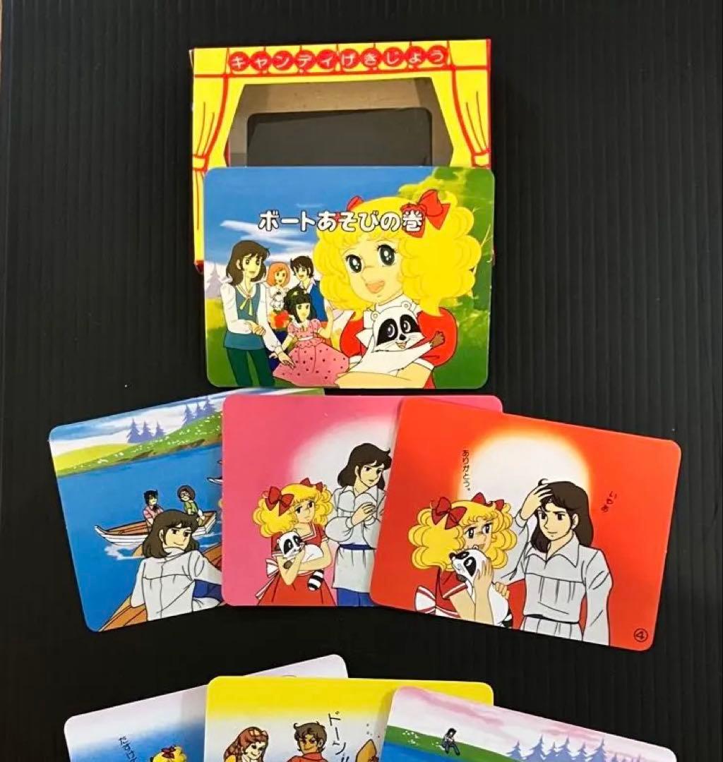 《希少》キャンディキャンディ　ミニ紙芝居他 6点状態◎