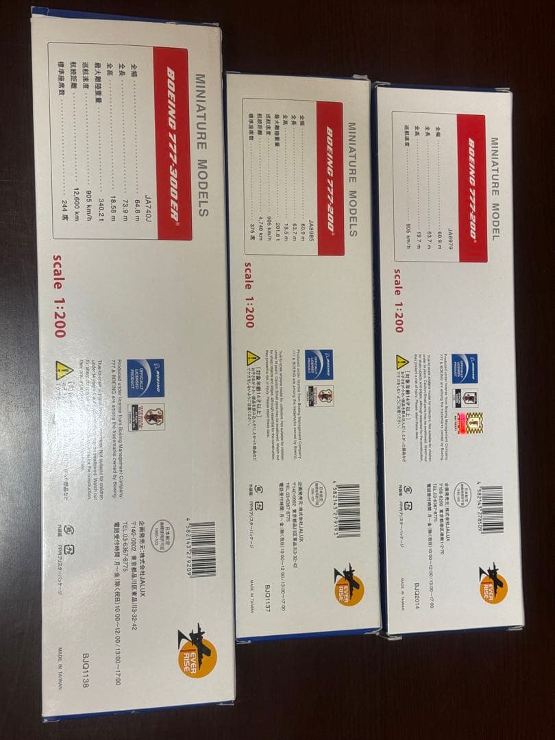 JAL SAMURAI Blue応援ジェット2014.2018 3機セット - メルカリ