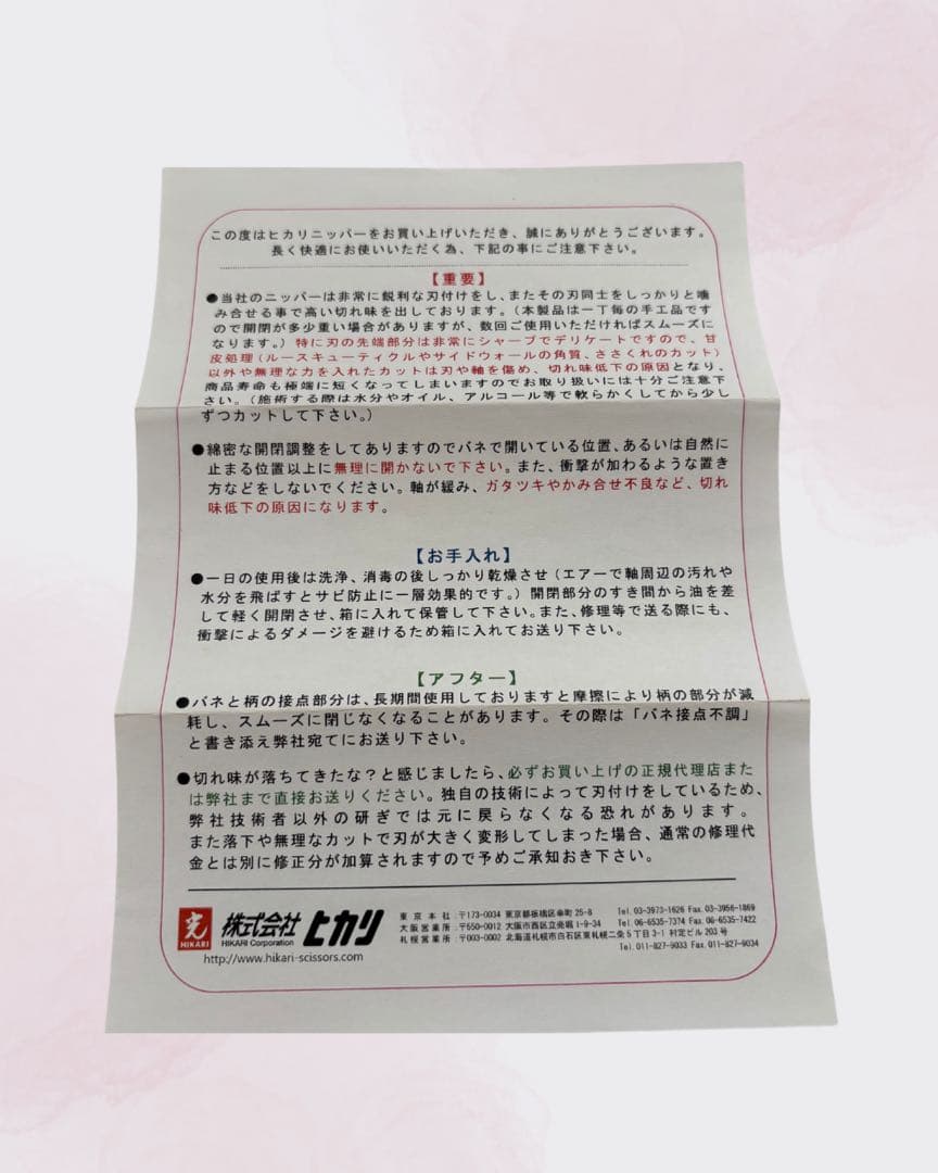 STORYJEL365 光キューティクルニッパー 3.5mm