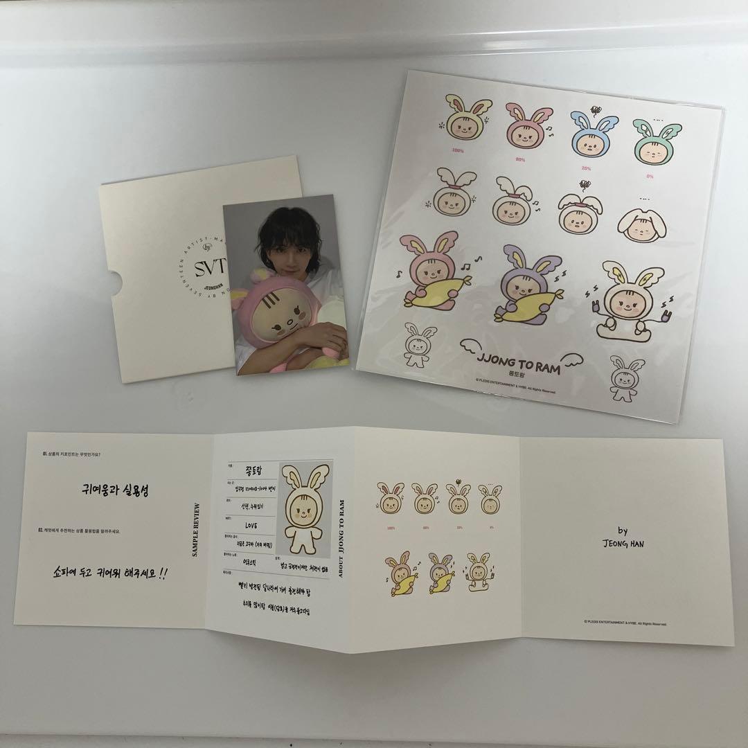 SEVENTEEN ジョンハン アーティストメイド トラム ぬいぐるみ - メルカリ