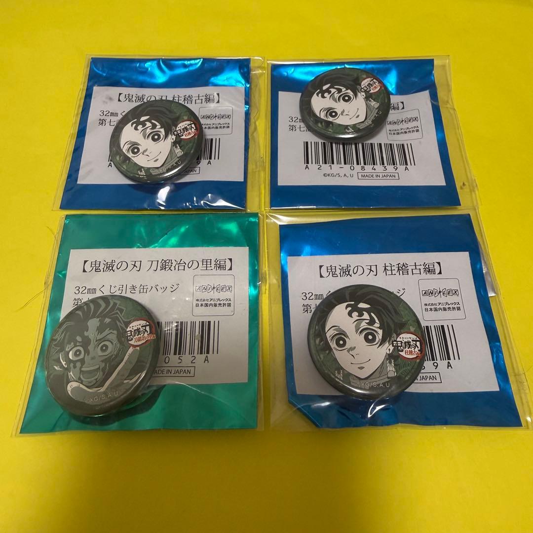 鬼滅の刃 ufotable cafe くじ引き缶バッジ 竈門炭治郎 4点セット