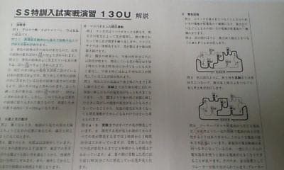 サピックス＊SS特訓＊6年 理科＊桜蔭対策プリント＊全14回完全版