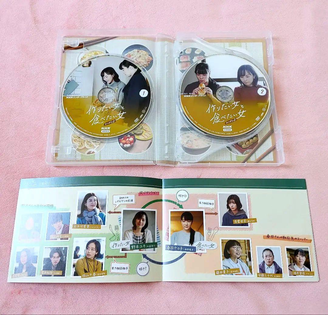 作りたい女と食べたい女 シーズン2　DVD