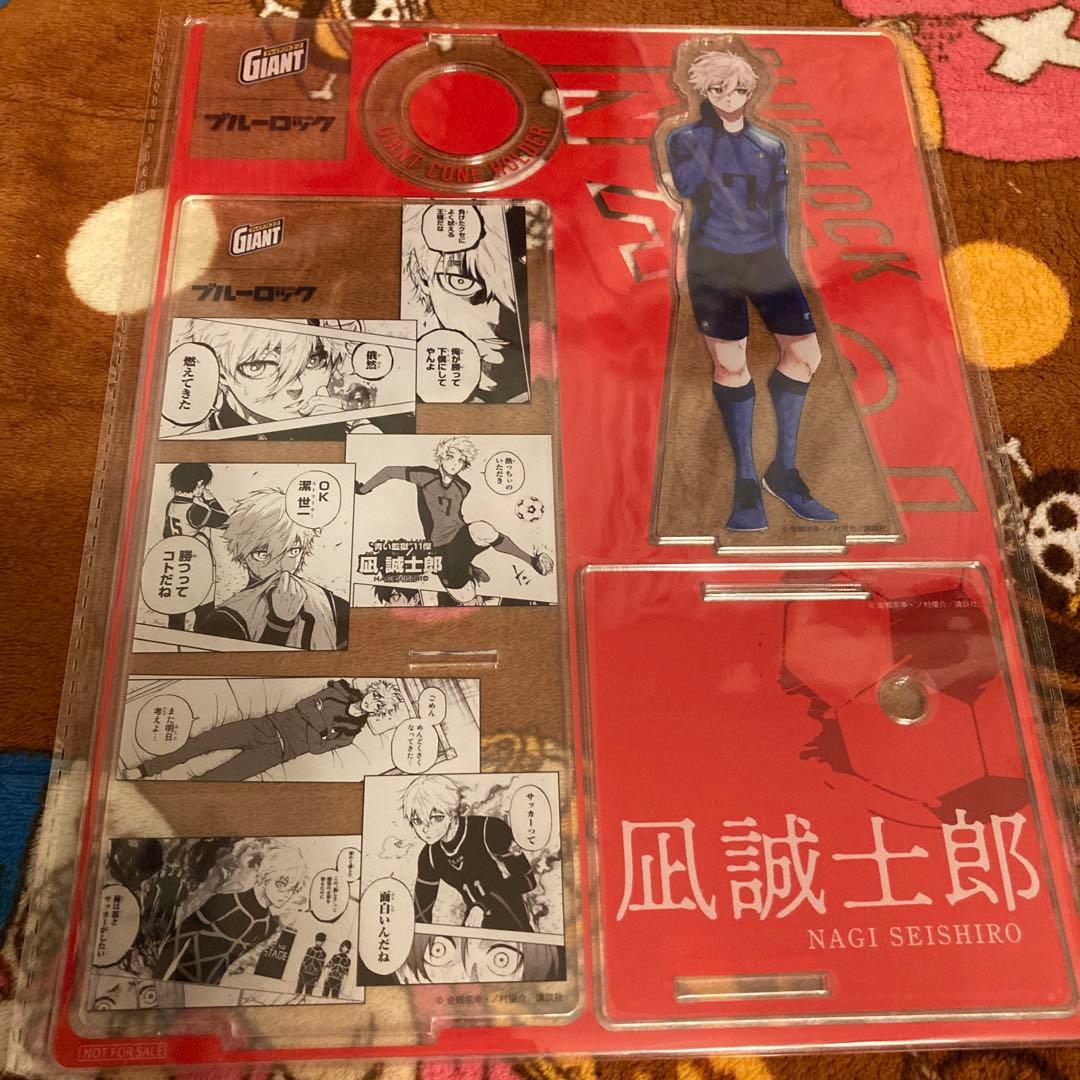 ブルーロック ジャイアントコーン オリジナルアクリルスタンド 凪誠