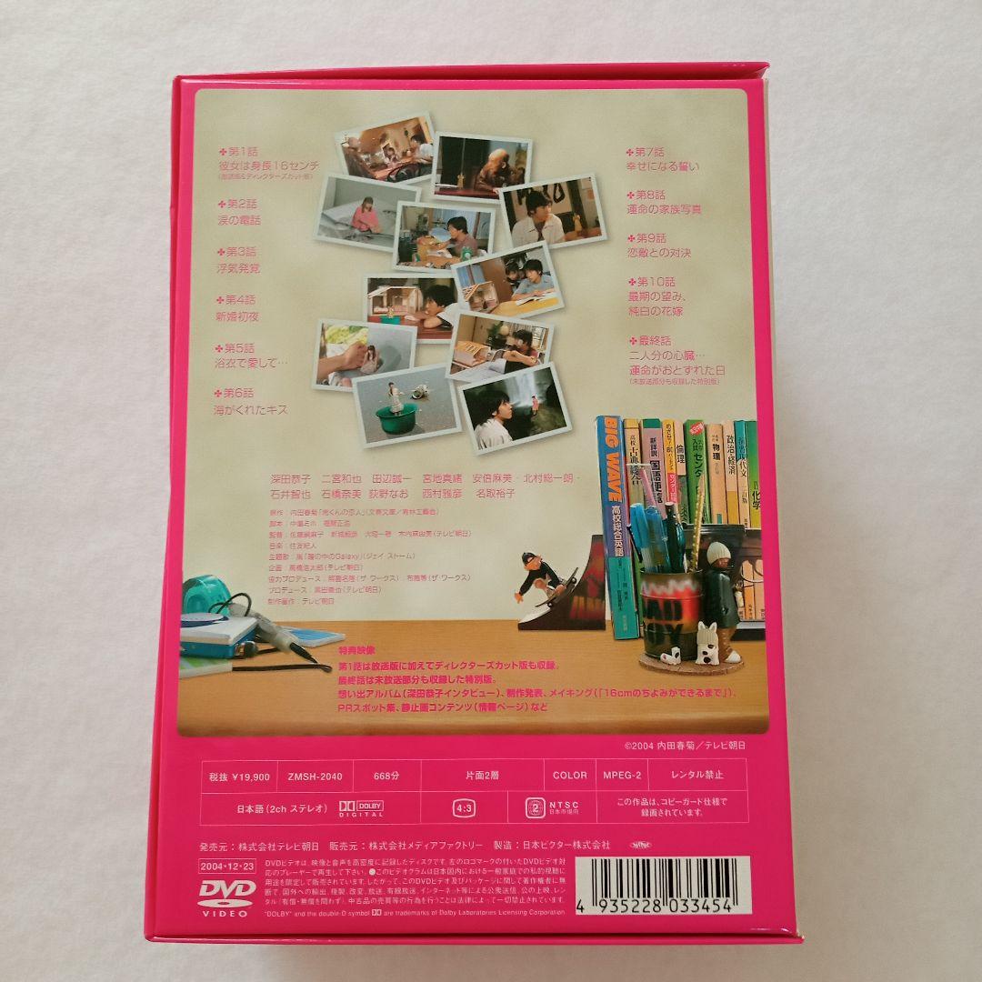 嵐 二宮和也 南くんの恋人 DVD-BOX 初回生産限定版 特典付き - メルカリ