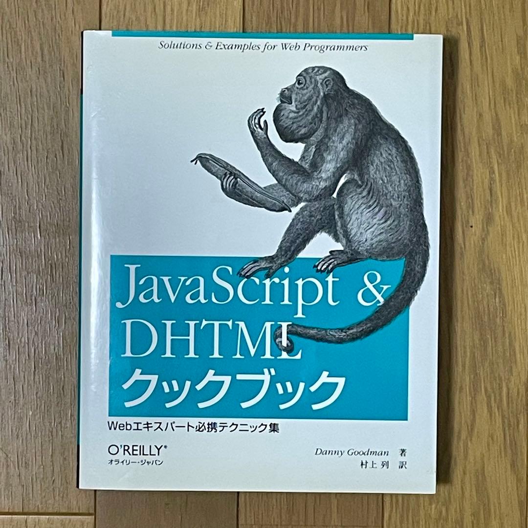 ビンテージ】オライリー技術書 19冊セット - メルカリ